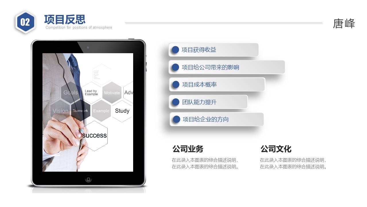 个人简历 (33).pptx